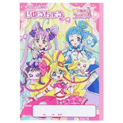 5204360A キミとアイドルプリキュア♪ B5じゆうちょう