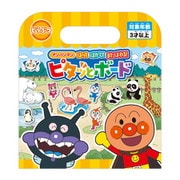 アンパンマン はってはがしてまたはれる!ピタッとボード どうぶつ