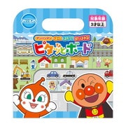アンパンマン はってはがしてまたはれる!ピタッとボード のりもの
