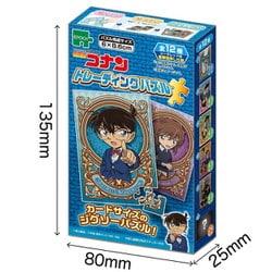 ヨドバシ.com - エポック社 EPOCH 58-101 トレーディングパズル