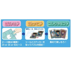 パズルコレクション TEN-TK96-684 名探偵コナン コナンとにほんちずにちょうせん