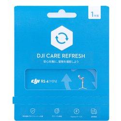 DJI製品保証プラン Card DJI Care Refresh 1-Year Plan （DJI RS 4 Mini） JP HG7723