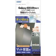 Galaxy S25 Ultra用 背面カバーフィルム BF-SC52F-Z