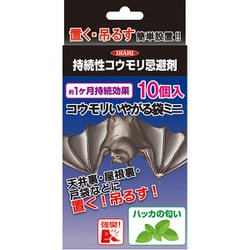 コウモリいやがる袋ミニ 10袋入