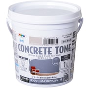 水性コンクリート・トーン 1L ナチュラルベージュ
