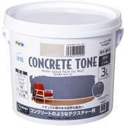 水性コンクリート・トーン 3L ナチュラルベージュ