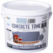 水性コンクリート・トーン 3L ナチュラルグリーン