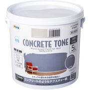 水性コンクリート・トーン 5L ナチュラルベージュ