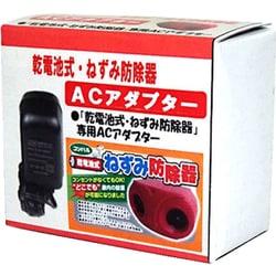 乾電池式ねずみ防除器ACアダプター