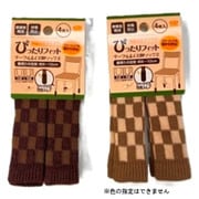 テーブル&イス脚ソックス スリム 脚周り約6cm~10cm 4枚 チェック柄 2色アソート