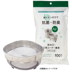 水切りゴミ袋 排水口・三角コーナー用兼用 抗菌タイプ 約縦35cm×横31cm（伸長時） 100枚 ホワイト