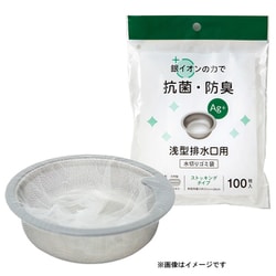 水切りゴミ袋 浅型排水口用 抗菌タイプ 約縦31cm×横24cm（伸長時） 100枚 ホワイト