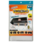貼るだけ レンジフードフィルター 約縦36cm×横60cm 3枚