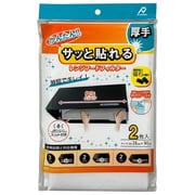 貼るだけ レンジフードフィルター 約縦36cm×横90cm 2枚