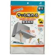 貼るだけ レンジフードフィルター 整流板用 約縦64cm×横91cm