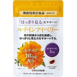 ルテインアイベリー 470mg×31粒