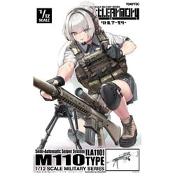 LA110 リトルアーモリー M110SASSタイプ [組立式プラスチックモデル]