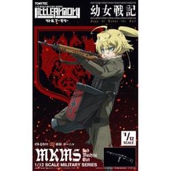 LA-YS03 リトルアーモリー 幼女戦記 ターニャ MKMSサブマシンガン [組立式プラスチックモデル]