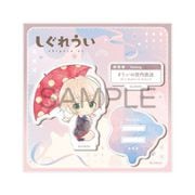 しぐれうい 傘っこ アクリルスタンド ツインテール