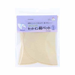 SUN50-209 ベージュ [サンコッコー 形状安定セットイン肩パット ベージュ]