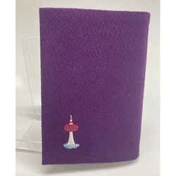 京都刺繍ブックカバー 京都タワー 紫 TK7481A