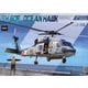 KH50007 1/35 SH-60F オーシャンホーク [組立式プラスチックモデル]