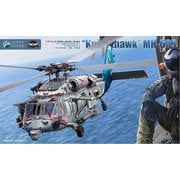 KH50015 1/35 MH-60S ナイトホーク [組立式プラスチックモデル]