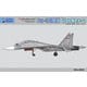 KH80169 1/48 Su-30MK フランカ-C [組立式プラスチックモデル]