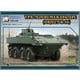 PH35025 1/35 ブーメラン IFV VPK-7829 [組立式プラスチックモデル]