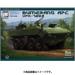 PH35026 1/35 ブーメラン APC VPK-7829 [組立式プラスチックモデル]