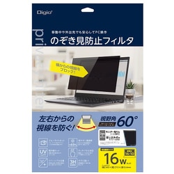 16インチW（16：10） PC用 のぞき見防止フィルタ SF-NFLGPV160W2