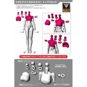 KP566R メガミデバイス M.S.G01 トップスセット スキンカラーB [プラモデル用パーツ]