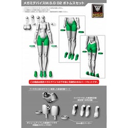 KP569R メガミデバイス M.S.G02 ボトムスセット スキンカラーB [プラモデル用パーツ]