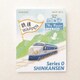 H459-160-002 2way刺しゅうワッペン 0系新幹線