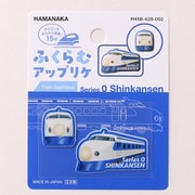 H458-428-002 ふくらむアップリケ 0系新幹線