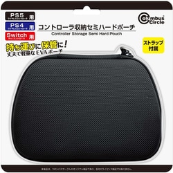 PS5/PS4/Switch用 コントローラ収納セミハードポーチ CC-MLCHP-BK
