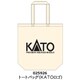 25926 トートバッグ（KATOロゴ）
