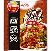 エバラ プチッと中華 回鍋肉