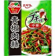 エバラ プチッと中華 青椒肉絲