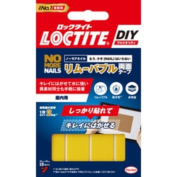 ノー・モア・ネイル リムーバブル両面テープ NMNT02