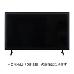 ディスプレイTV 42インチ DIS-542【組立式】