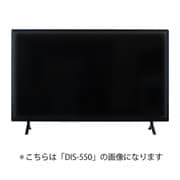 ディスプレイTV 42インチ DIS-542【組立式】