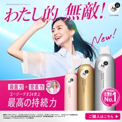 AG.DEO24.制汗パウダースプレー\"フレッシュサボン\"新品未開封10本セット Amazon.co.jp: エージーデオ24 パウダースプレー (医薬部外品