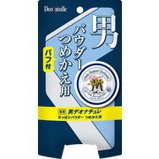 デオナチュレ 男さっぱりパウダー つめかえ用