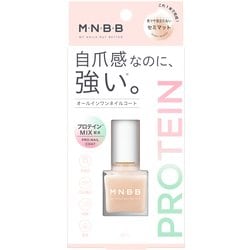M・N・B・B プロネイルコート セミマット 10ml