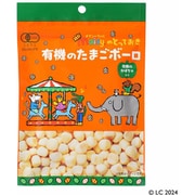 メイシー 有機のたまごボーロ 40g