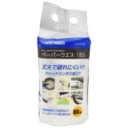 ペーパーウエス 185 （80枚）