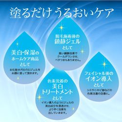 ソワユー クール モイスチュアジェル ソワユー化粧品 / クールモイスチュアジェル 200mlの公式商品