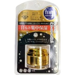スーパーダイヤモンド アイクリーム 15g