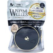 W幹細胞クッションファンデーション ナチュラル